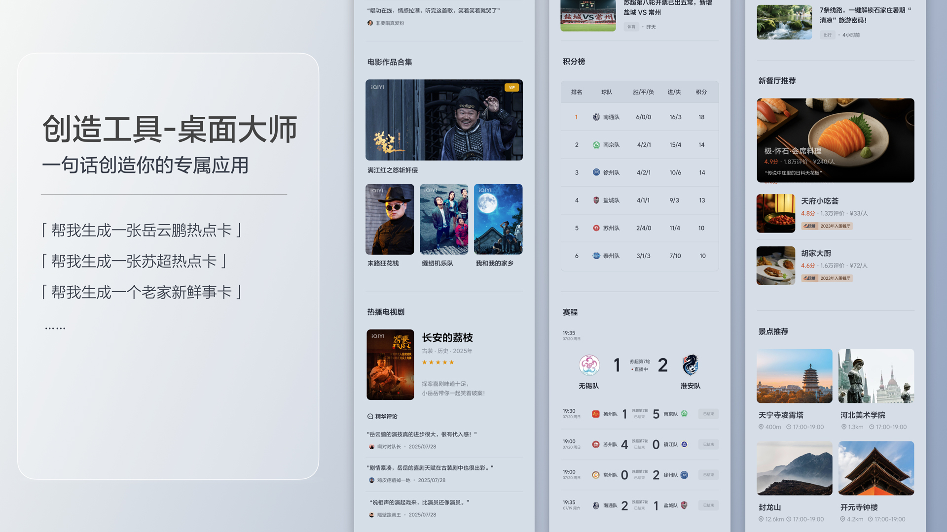 250729_乐天使FUN88i8发布会_16比9_final.200.jpg