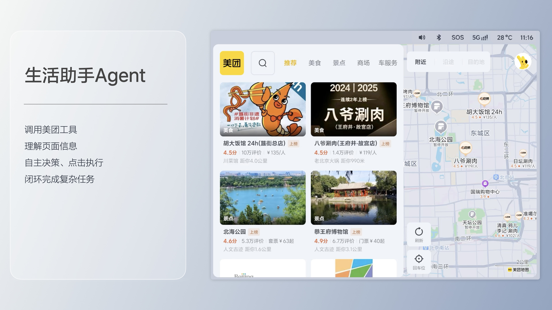 250729_乐天使FUN88i8发布会_16比9_final.193.jpg